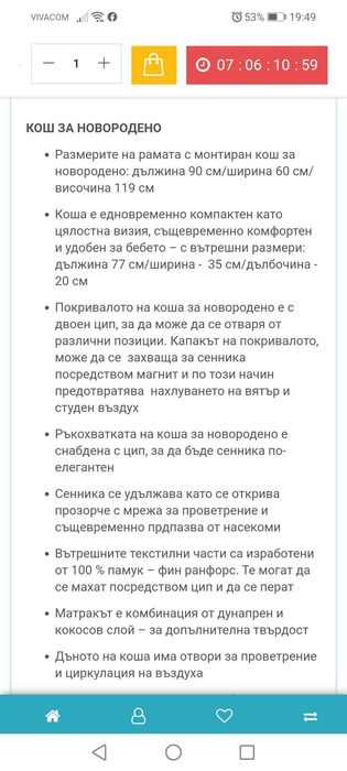Детска количка Neo Elite, кош за кола