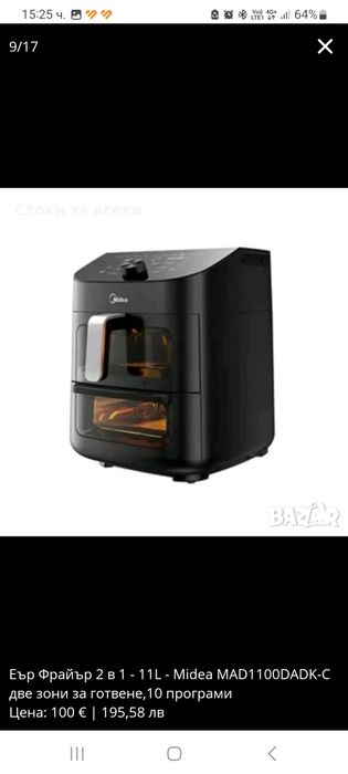 Еър Фрайър 2 в 1 - 11L - Midea MAD1100DADK-С две зони за готвене,10 пр