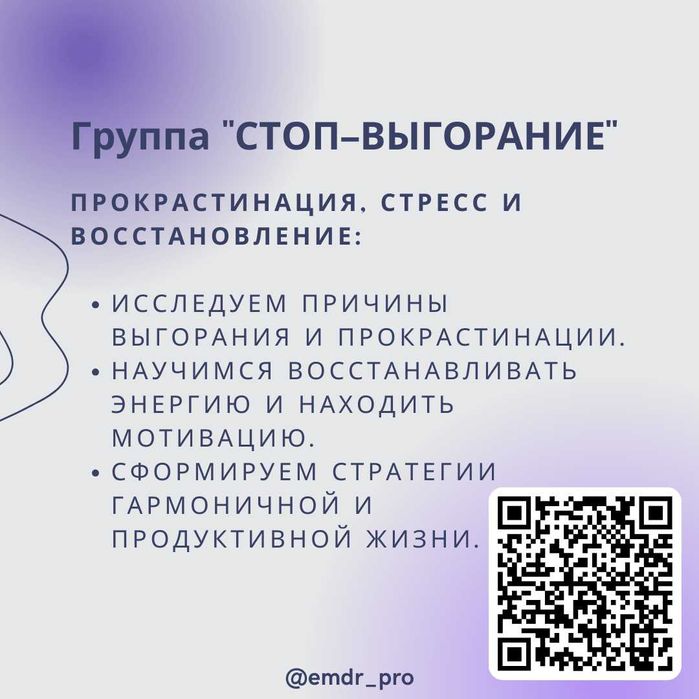 Психолог, EMDR-терапевт, первая диагностическая сессия в подарок