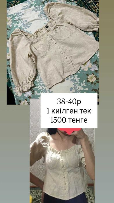 Әртүрлі киімдер 42/46/48