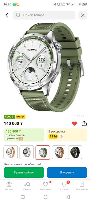 Продам часы Huawei watch GT4