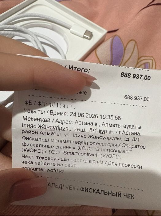 Продам Айфон 16+