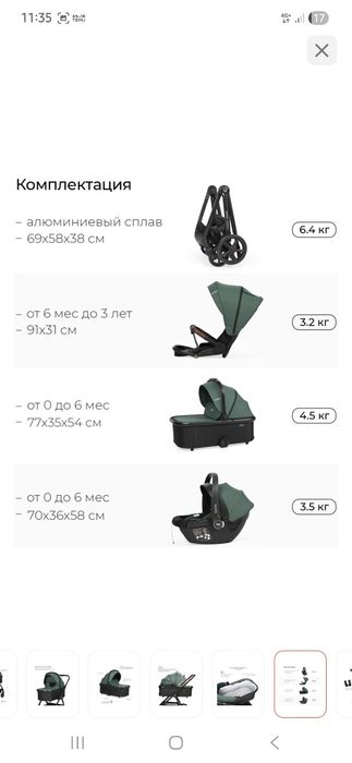 Продам коляску 3 в 1 TOMIX SELENA