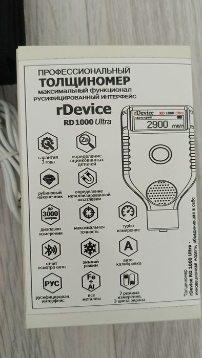 Толщиномер rDevice   rd 1000 ultra