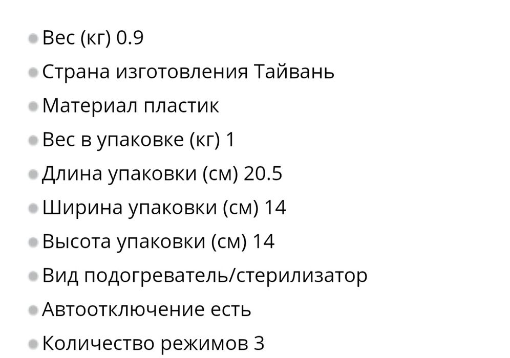 Подогреватель детского питания Универсальный