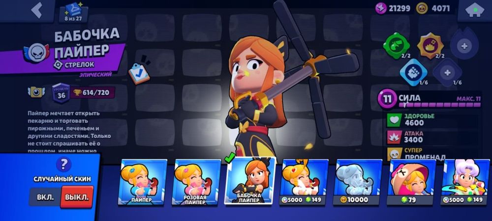 Продам аккаунт в бравл старсе