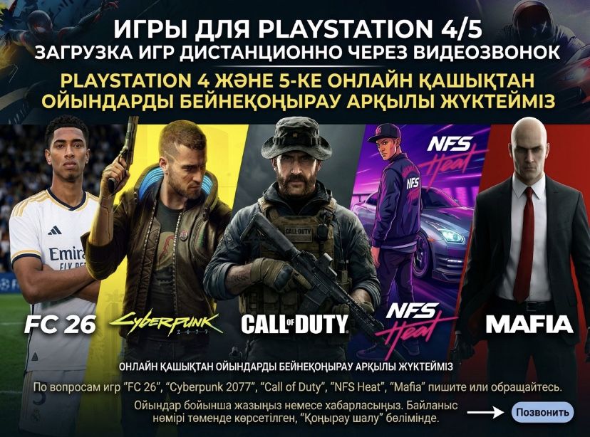 Игры для PS4 и PS5 UFC 6 , FC 26 , MK 1 , GTA 5