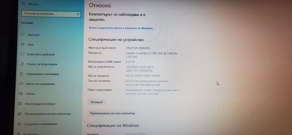 Настолен компютър i3 7100