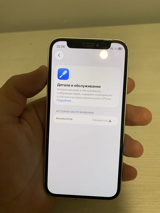 Iphone 12 mini 128gb