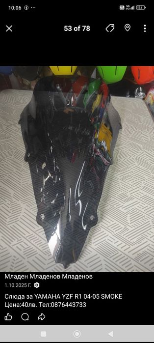 Мото слюди за HONDA,YAMAHA,KAWASAKI,SUZUKI налични и други модели.