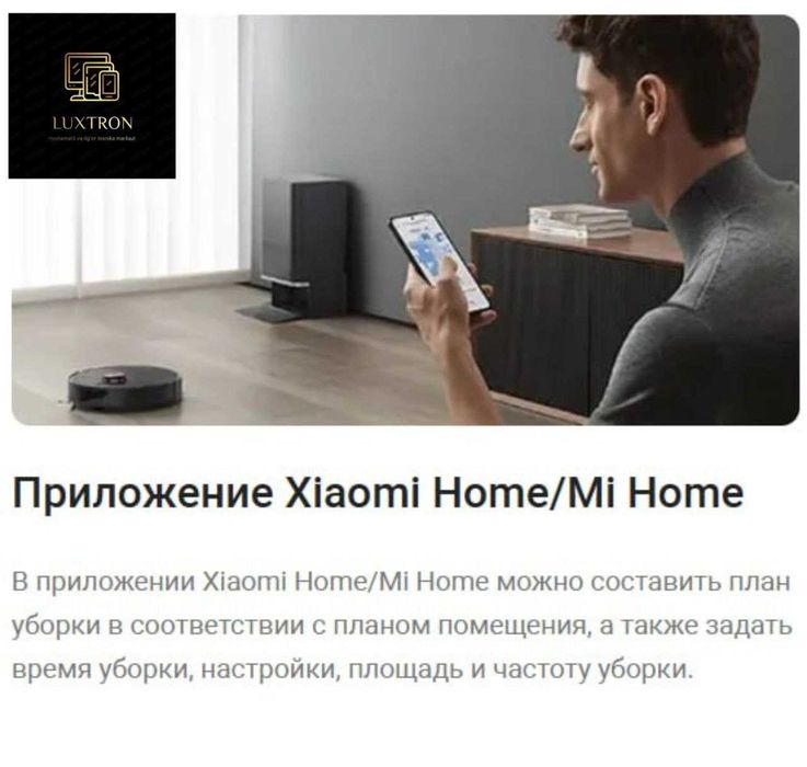 Робот пылесос Xiaomi Robot Vacuum X20 Max