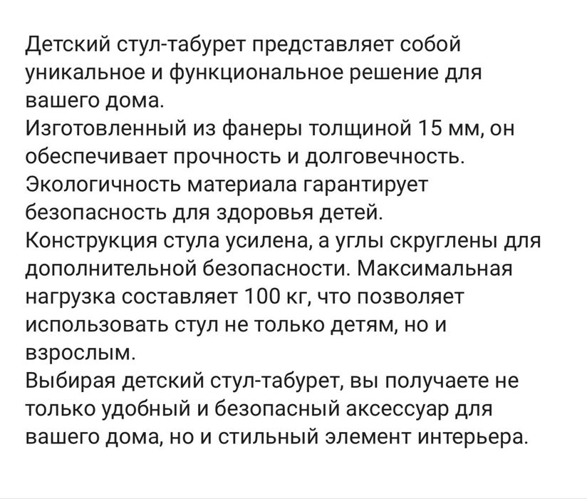 Табурет-подставка