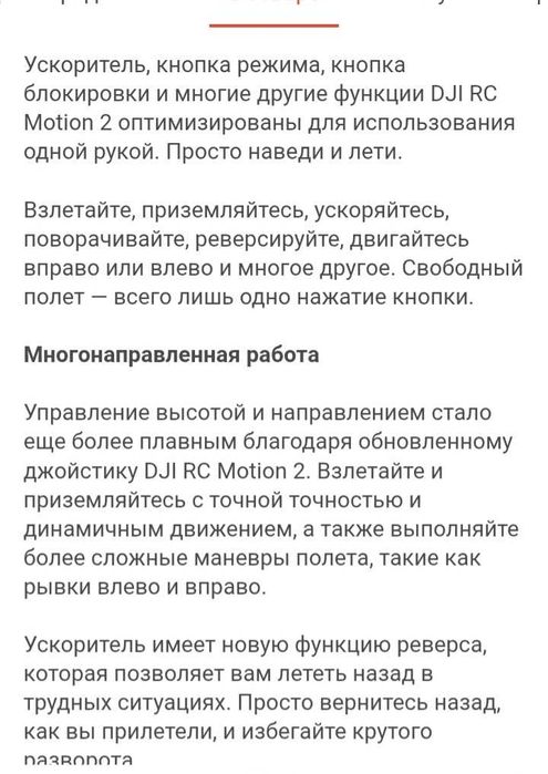 Дрон Пулть управление