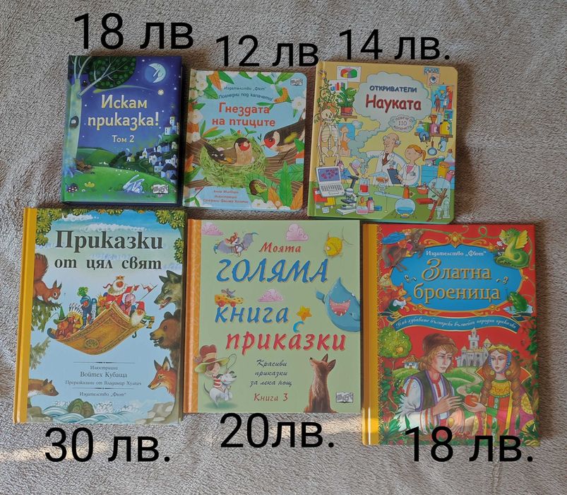 Разнообразие от детски книжки Нови