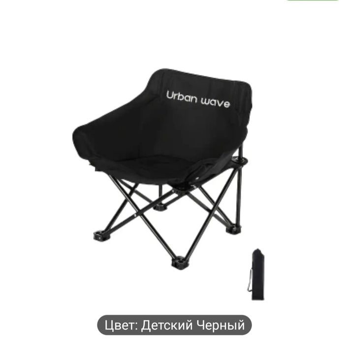 Стул для кемпинга ( детский)
