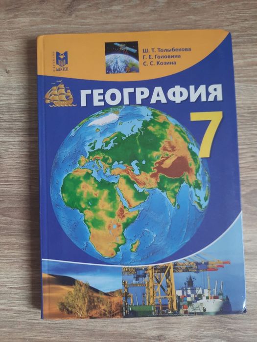 Продам учебники 7 класс