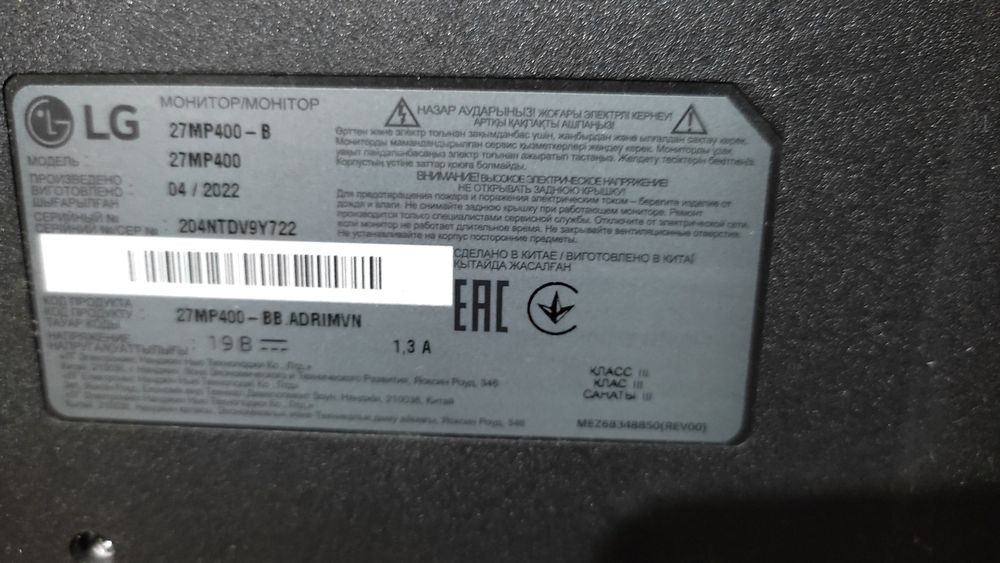 Монитор LG 27*inch