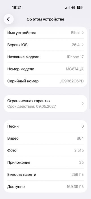 iPhone 17 black 256gb