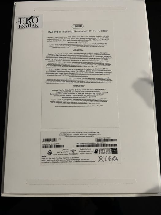 Apple iPad Pro 4th Generation 128GB Wi-Fi + Cellular - Нов!
