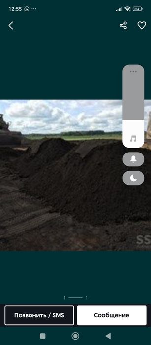 Продам чернозем перегной доставка есть