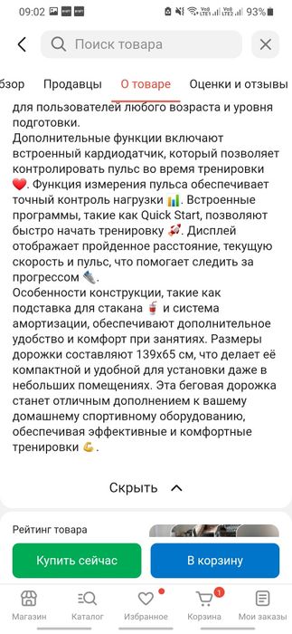 Беговая дорожка в отличном состоянии