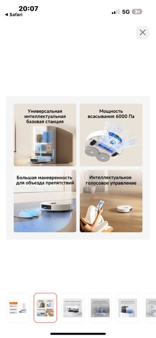 робот пылесос xiaomi vacuum x20