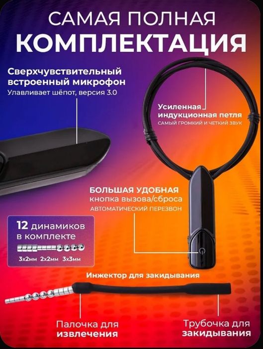 Naushnik наушник