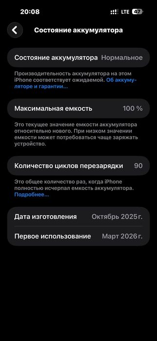 Айфон 17про макс сатылады