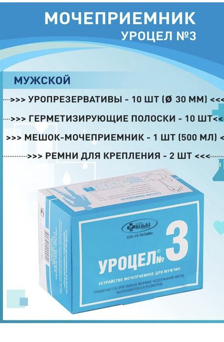 Продам мачеприемники