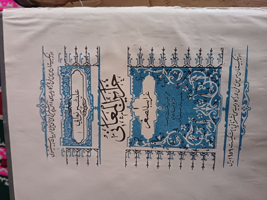 Китобла сотилади