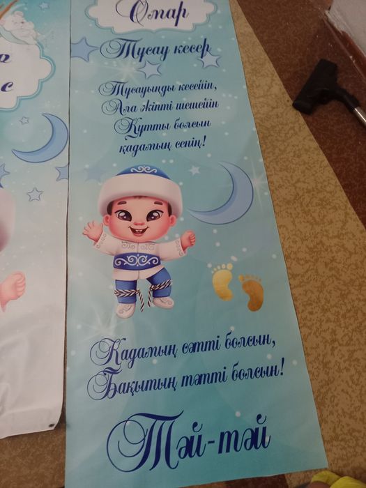 Баннер и дорожка