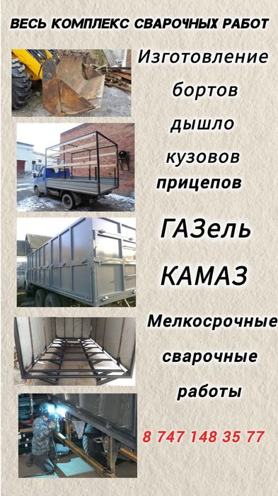 Изготовление прицепов