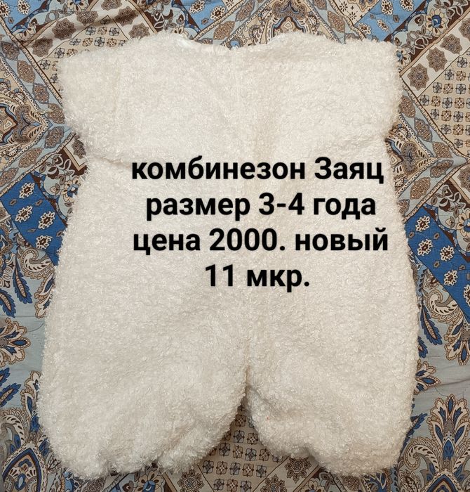 Новогодние костюмы