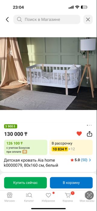 Детская кроватка б/у