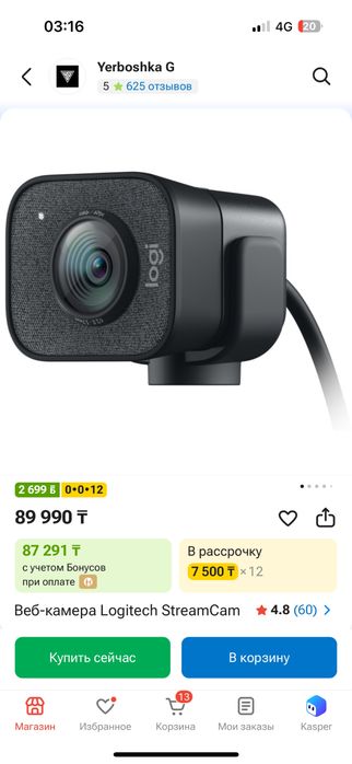 Logitech StreamCam — веб-камера