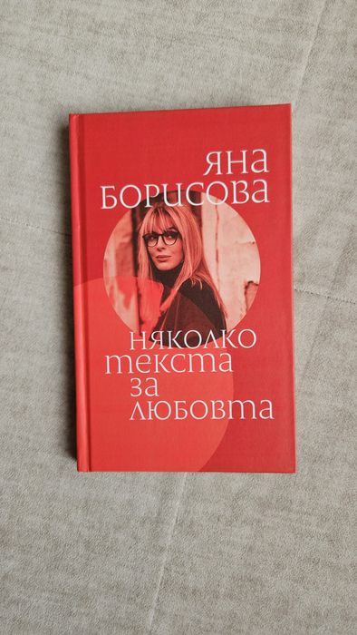 Книги на половин цена