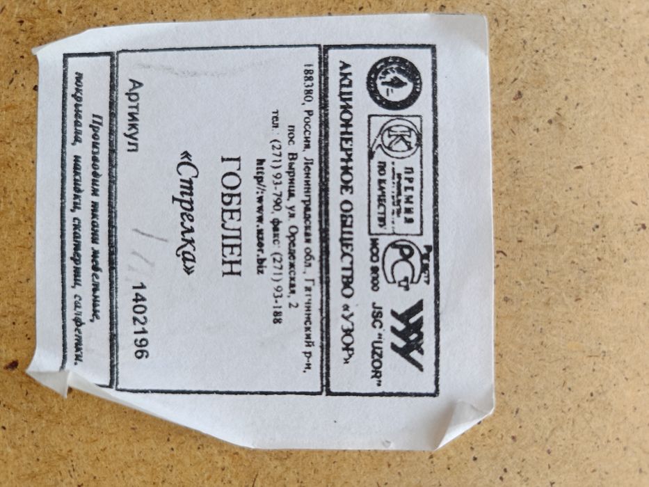 Продам Картину Гобелен