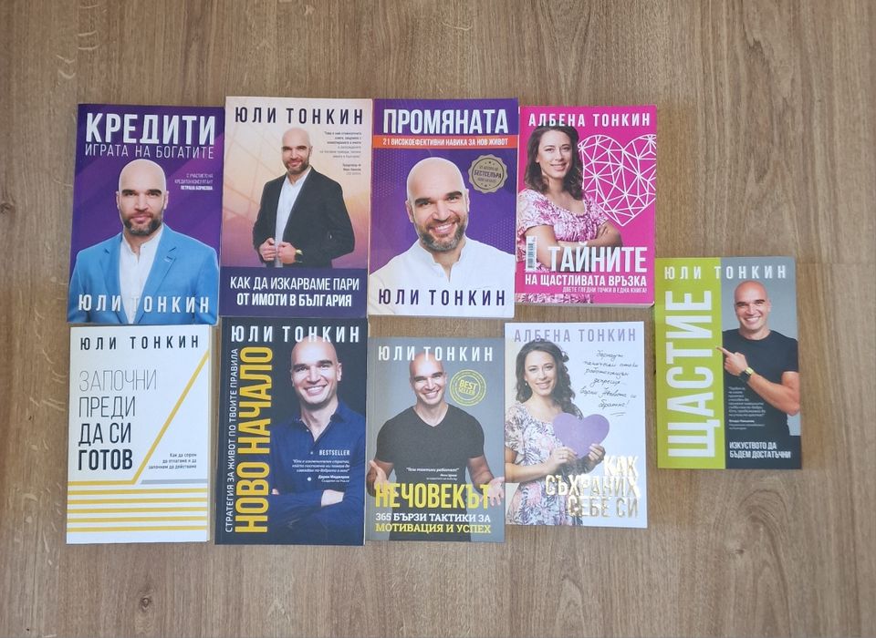 Съвременни книги от 5 лева