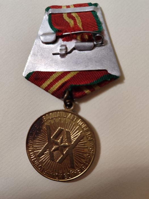 Юбилейные медали