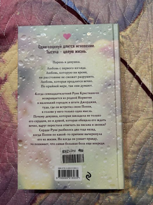 Книга художественная