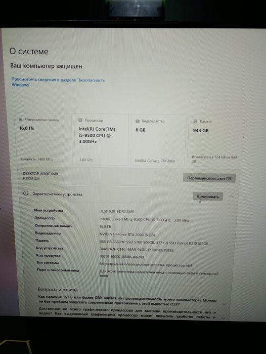 Компьютер мощный игровой