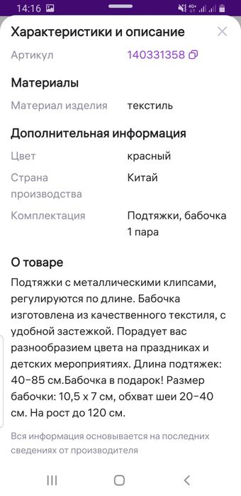 Подтяжки и бабочка для мальчика