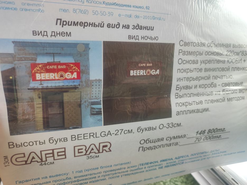 Продам вывеску с подсветкой