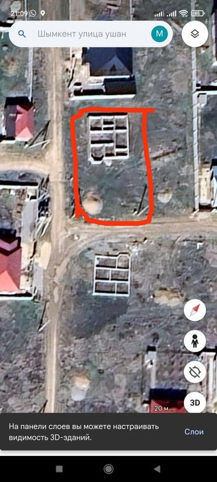 Земельные участки