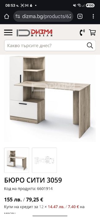 СПЕШНО !!!Бяло Бюро Сити !