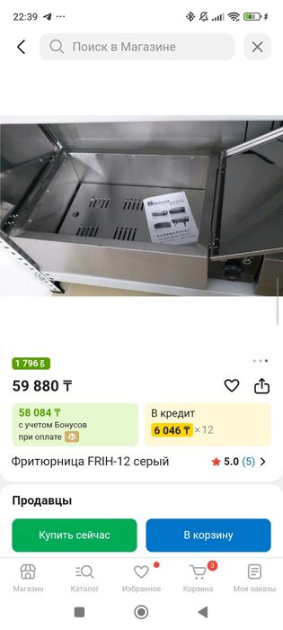 Фритюр фритюрница