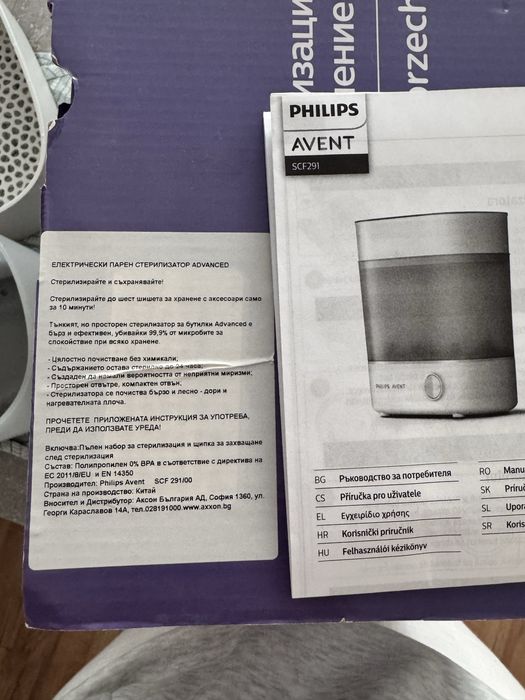 Стерилизатор Philips Avent