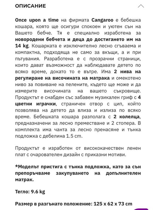 Детска количка +бебешка кошара