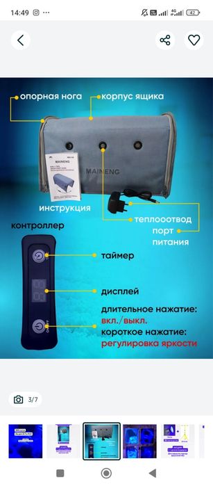 Лампа от желтушки