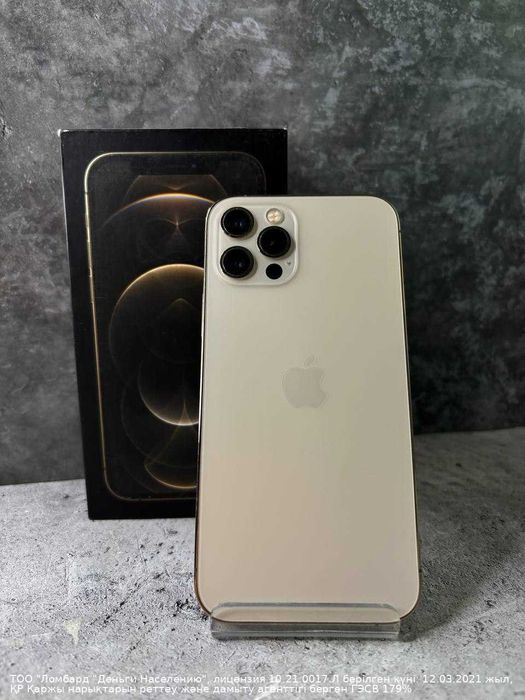 Apple iPhone 12 Pro 128гб Петропавловск Жабаева 131 лот 883266